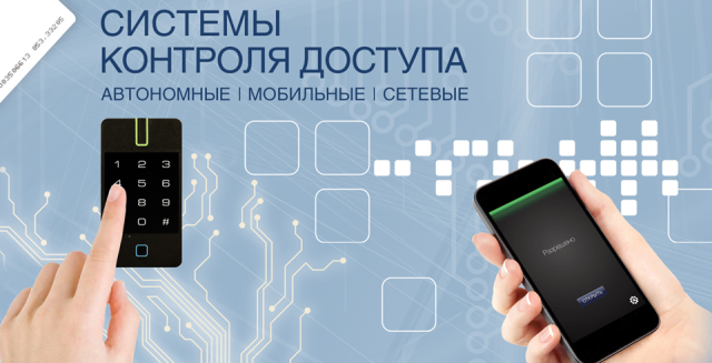 Обновление программного обеспечения ProxWay