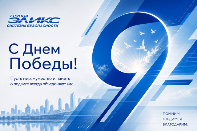 С Днём Победы!