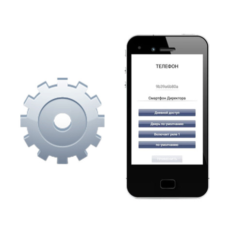 ProxWay Mobile Config