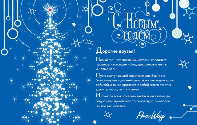 С Новым 2022 годом!