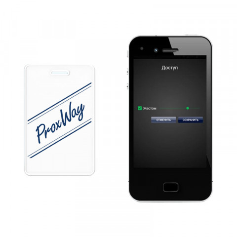 ProxWay Mobile ID