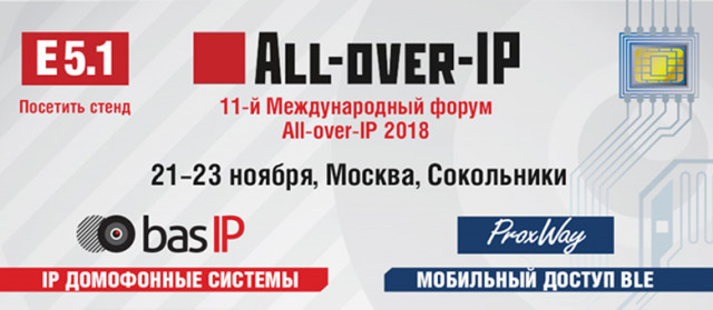 BAS-IP и ProxWay приглашают на Форум All-over-IP 2018