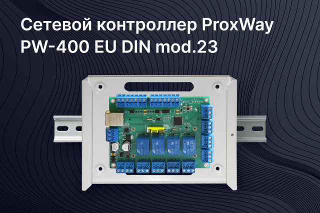 Новое исполнение контроллера PW-400 EU DIN mod.23