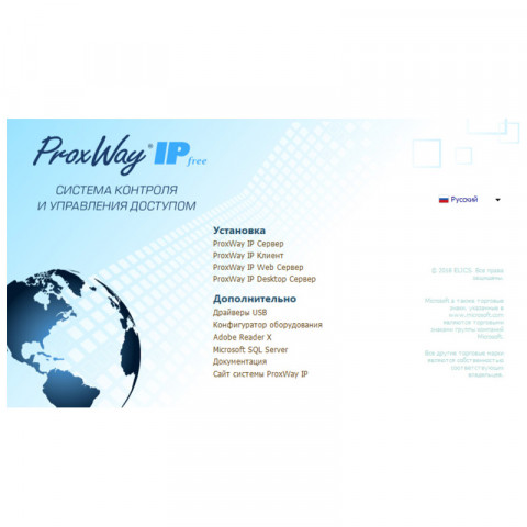 ProxWay IP
