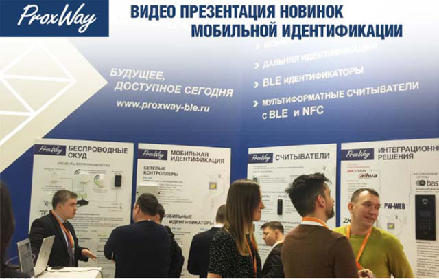 Новинки мобильной идентификации