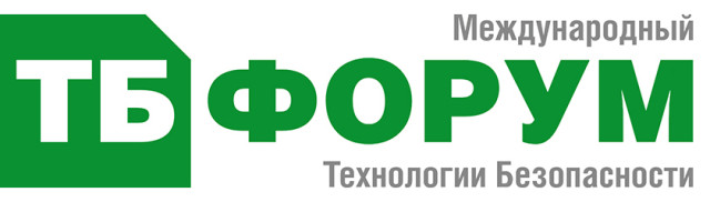 ТБ Форум 2021 — международный форум безопасности