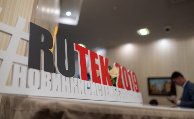 Системы контроля доступа ProxWay на конференции РУТЕК-2019