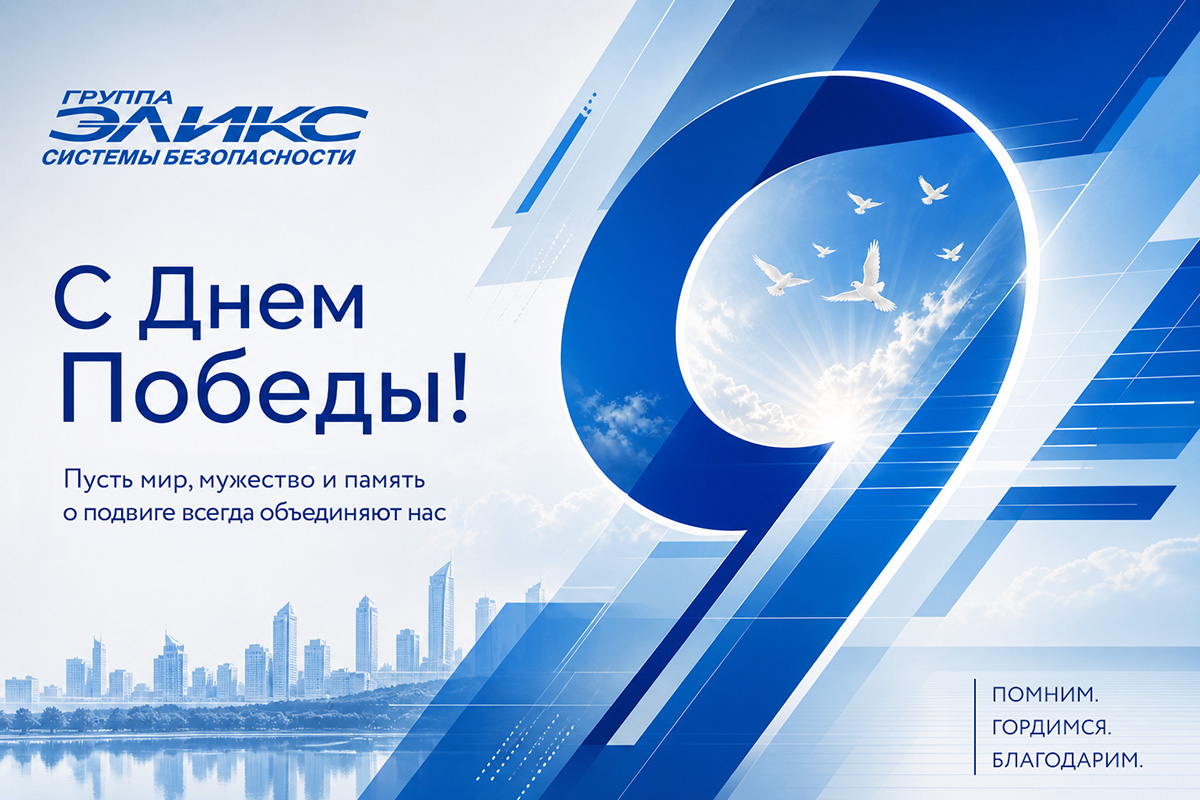 С Днём Победы!